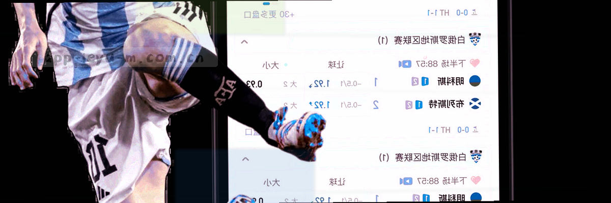 问号与数据流抽象图，展示LEYU手机常见问题解答与实时数据查询场景